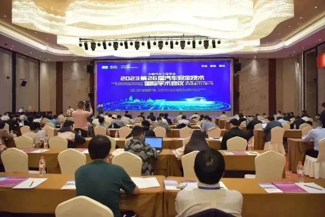 集普科技受邀參加第二十六屆汽車安全技術(shù)國(guó)際學(xué)術(shù)會(huì)議