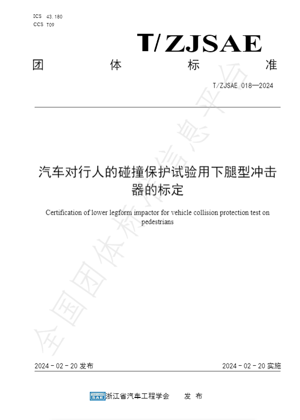 喜報(bào)！集普負(fù)責(zé)起草的團(tuán)標(biāo)發(fā)布
